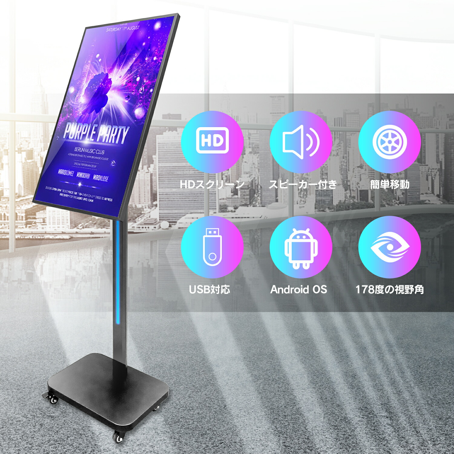 楽天市場】デジタルサイネージ 32インチ キャスター付 屋外 屋内 電子