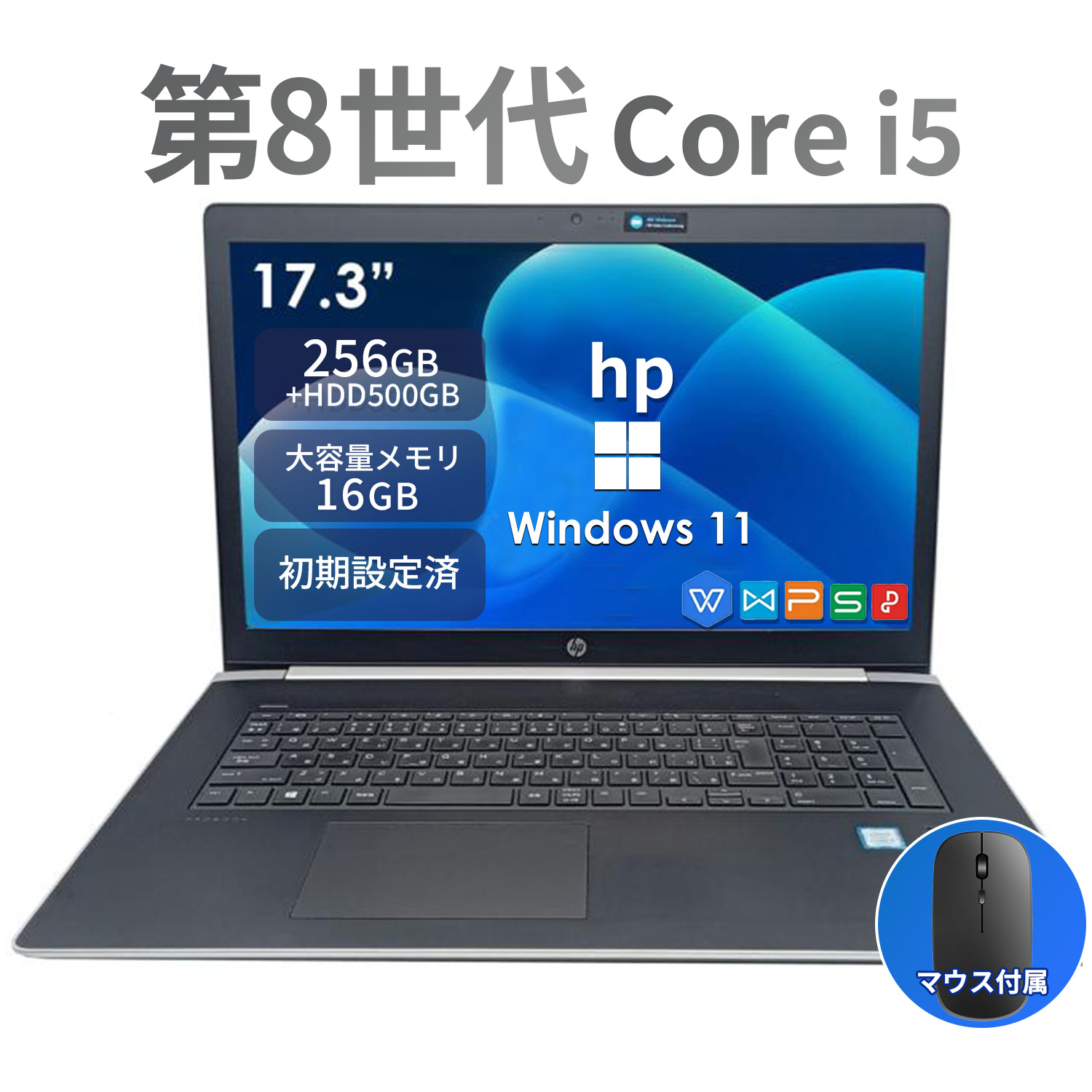 楽天市場】HP（画面サイズ（PC等）17 ～ 19インチ）（ノートPC