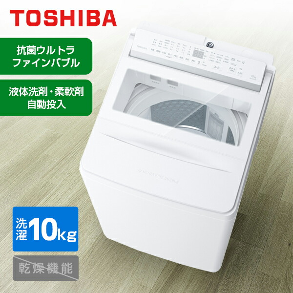 楽天市場】ジョーシン 洗濯機 東芝10kgの通販