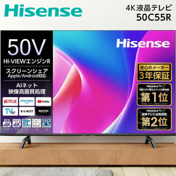 楽天市場】ハイセンス 50 インチ テレビの通販