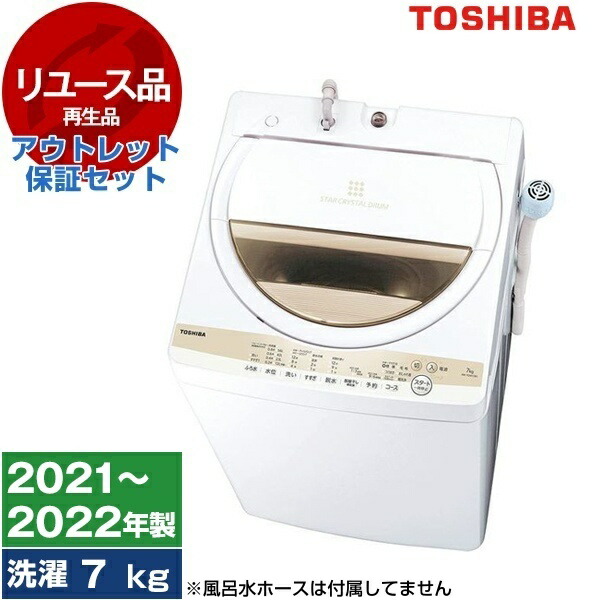 楽天市場】東芝 全自動洗濯機 7kg AW-700Z2(W)の通販