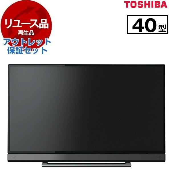東芝regza 40」の人気商品一覧 | 安い商品を通販サイトから探す - 価格.com