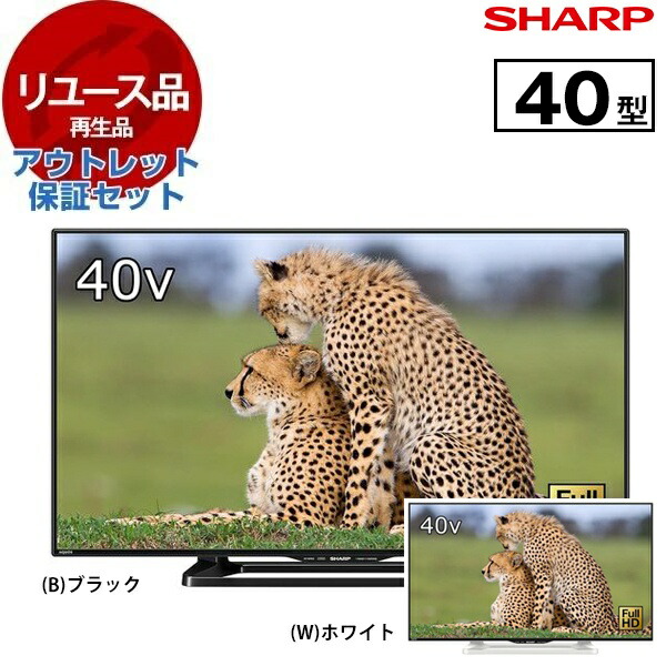 液晶テレビ 有機ELテレビ lc40」の人気商品一覧 | 安い商品を通販