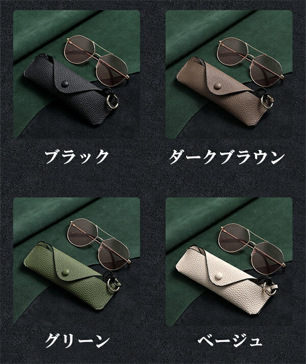 楽天市場】メガネケース2個セット ソフト PUレザー ストラップ付き