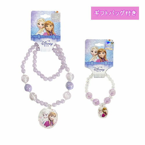 楽天市場】アナと雪の女王 アクセサリー セット ( ネックレス
