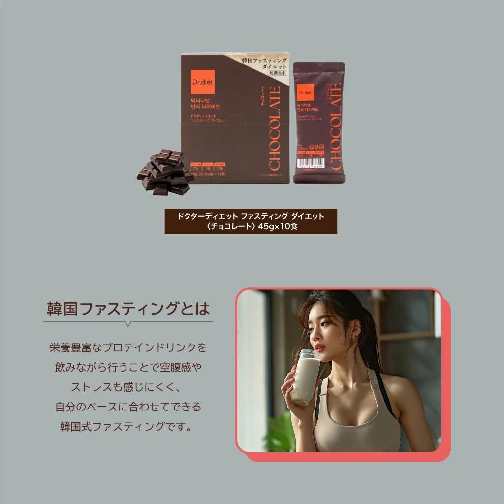 楽天市場】ドクターディエット ファスティングダイエット