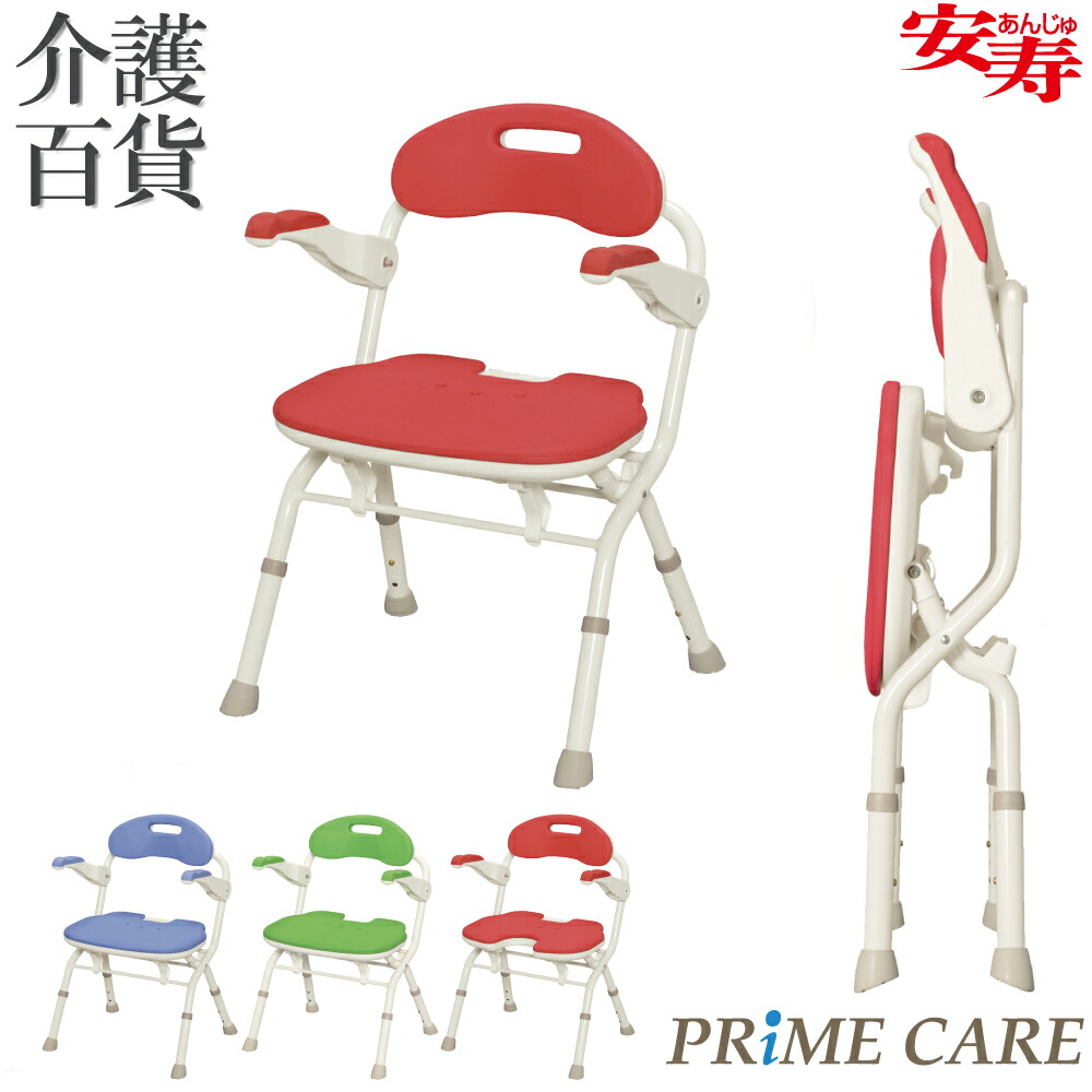 楽天市場】介護用品 送料無料 【 37%OFF 】アロン化成 安寿 折りたたみ