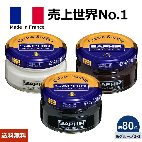 楽天市場】【色数最多の80色！】サフィール ビーズワックス ファイン