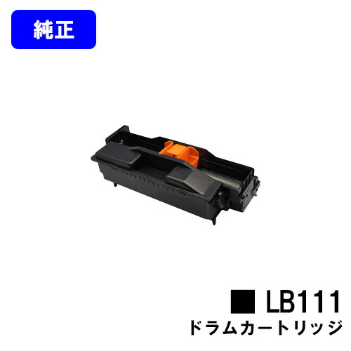 楽天市場】富士通 ドラムカートリッジ LB111【純正品】【翌営業日出荷