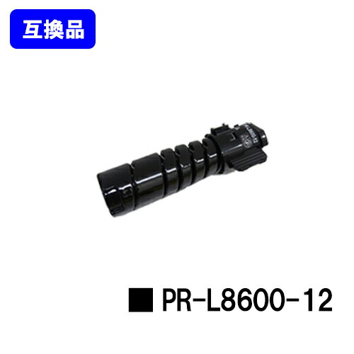 楽天市場】NEC トナーカートリッジ PR-L8600-12【高品質互換品】【即日