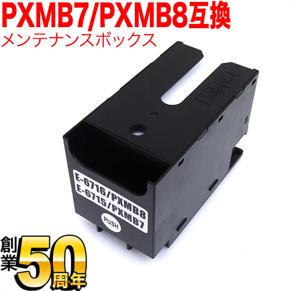 楽天市場】epson プリンター px-m781fの通販