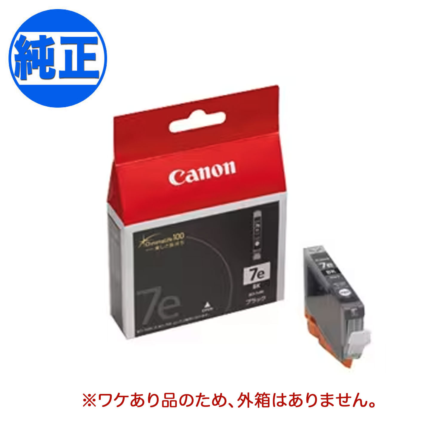 訳アリ Canon インクカートリッジ セット リサイクル品あり canon