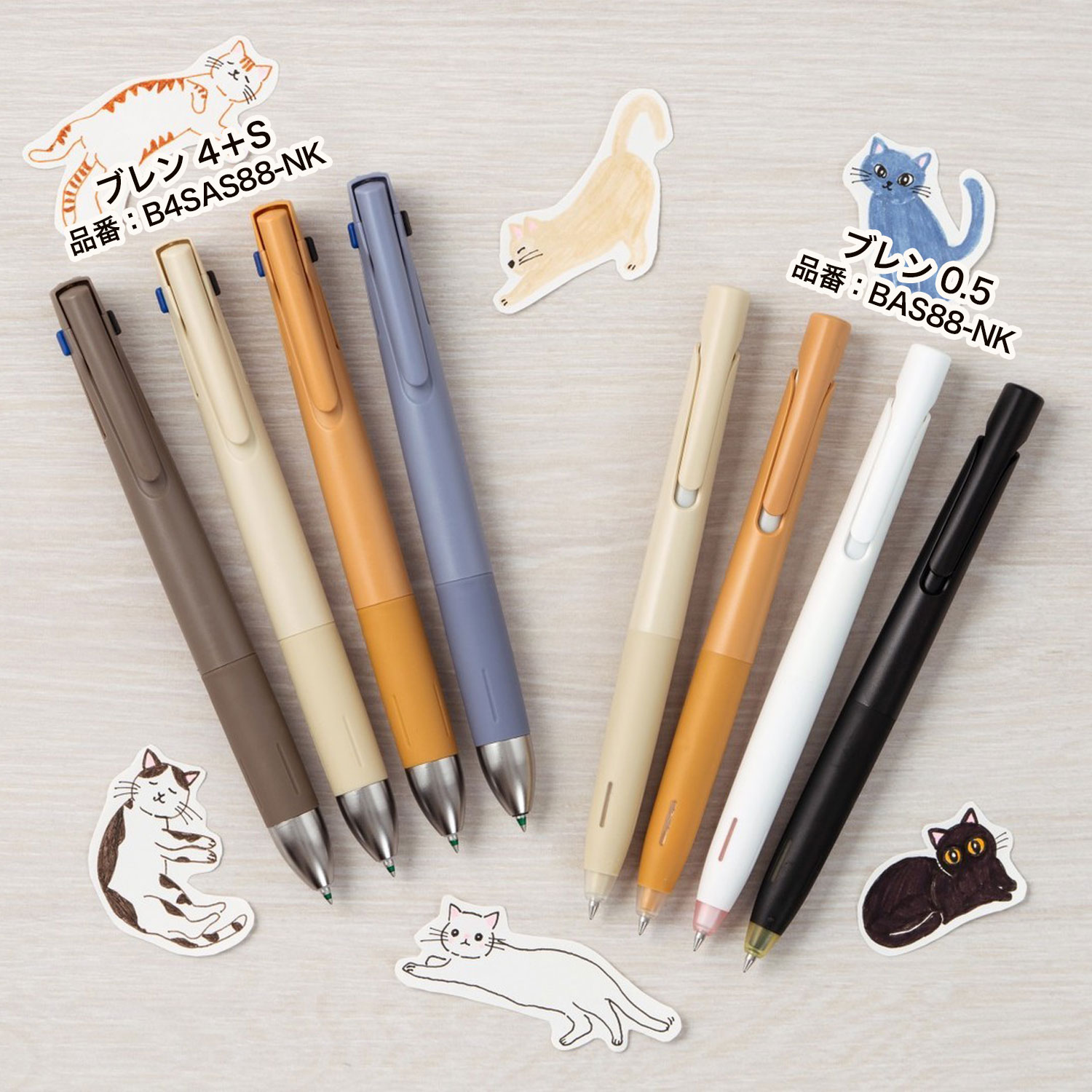 楽天市場】ゼブラ ZEBRA ブレン4+S blen4+S 0.5 ねこの毛色 B4SAS88-NK