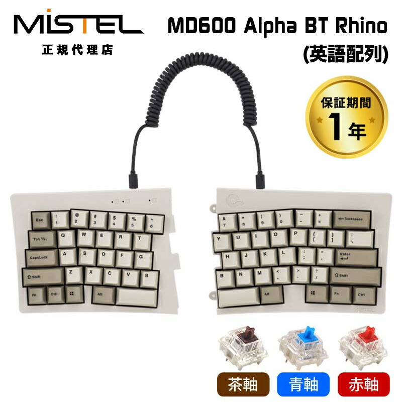 楽天市場】Mistel Barocco MD600 Alpha Rhino 無線 キーボード 英語 US