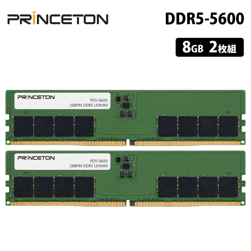 DDR5-5600 8GB 2枚 + DDR5-4800 8GB 2枚 DDR5 PC5-38400 8GB 2枚組」の