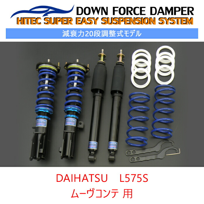 楽天市場】【DOWN FORCE 調整式】 車高調キット DAIHATSU L575S