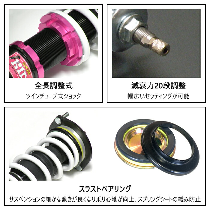 楽天市場】【SUPER KIDS TWIN】 車高調キット DAIHATSU S321V