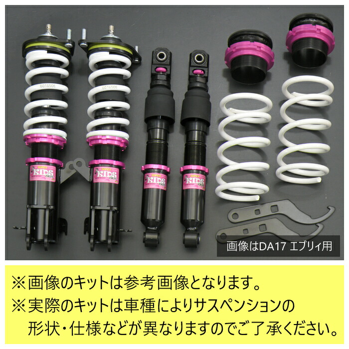 楽天市場】【SUPER KIDS TWIN】 車高調キット DAIHATSU S700V/S710V