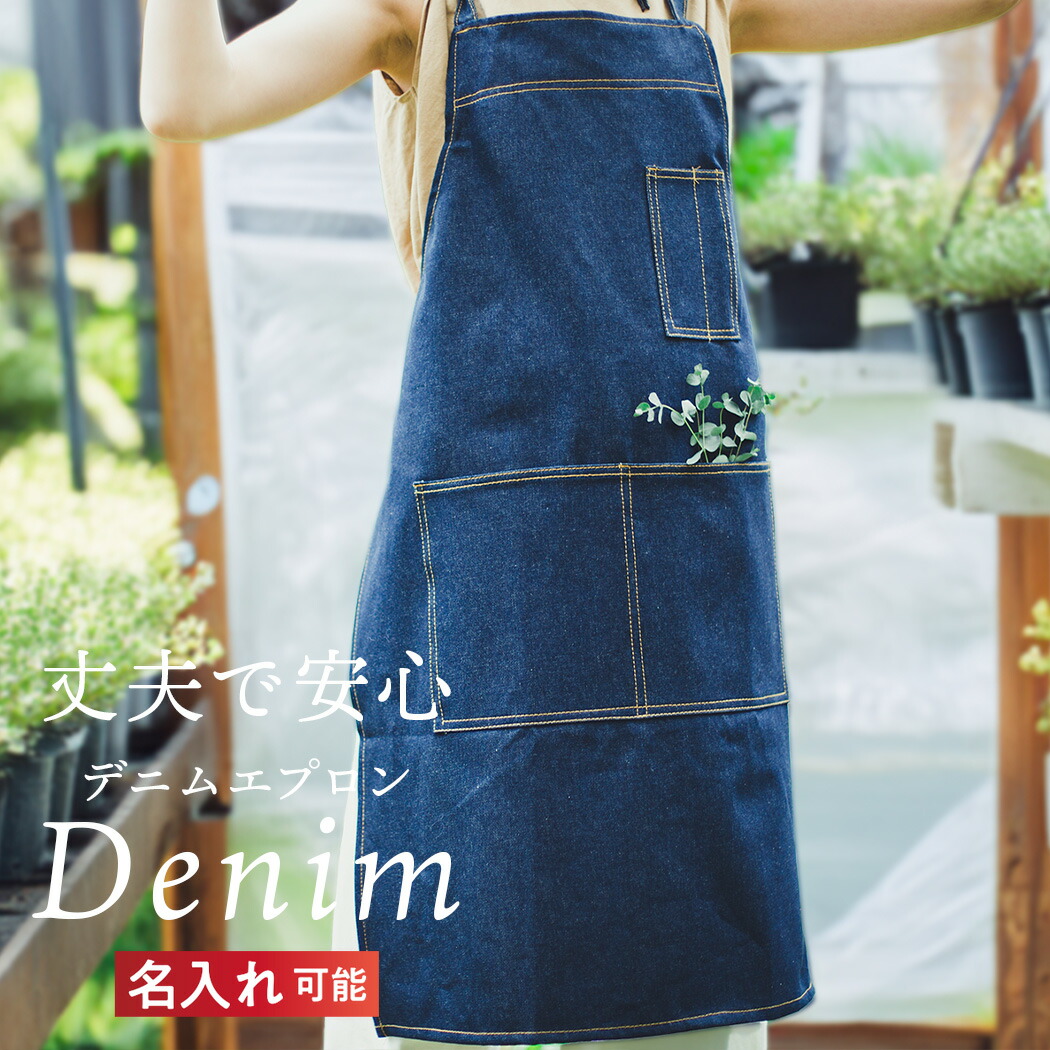楽天市場】デニム エプロン 作業 デニム ワーク おしゃれ レディース
