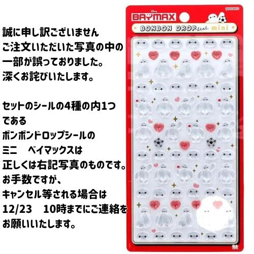 楽天市場】ボンボンドロップシール シール帳 文具セット 連絡帳 自由帳