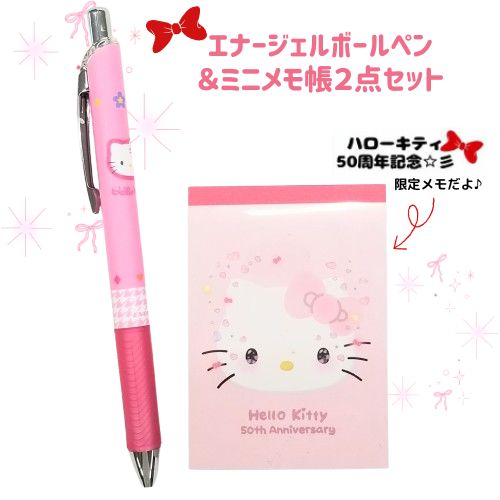 楽天市場】サンリオキャラクターズ ハローキティ 50周年 限定 ミニメモ