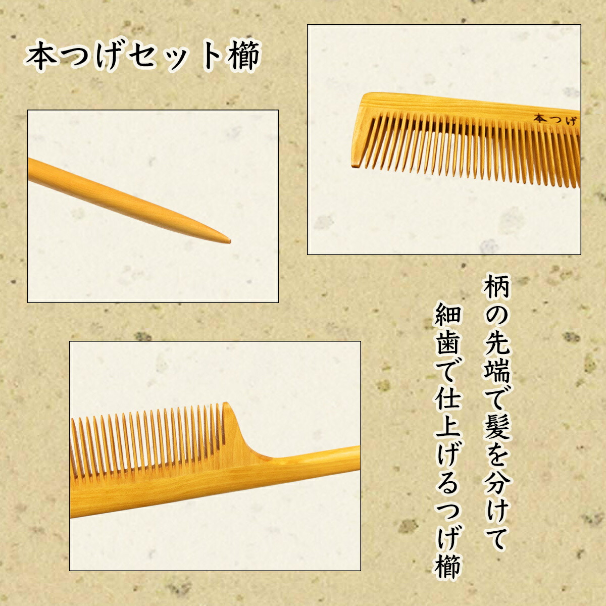 楽天市場】国産 本つげ セット櫛 小 椿油仕上げ 柄付 コーム 静電気