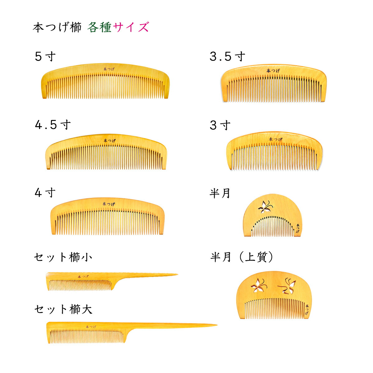 楽天市場】【アウトレット 焼印ズレ・つぶれ・かすれ】 国産 本つげ