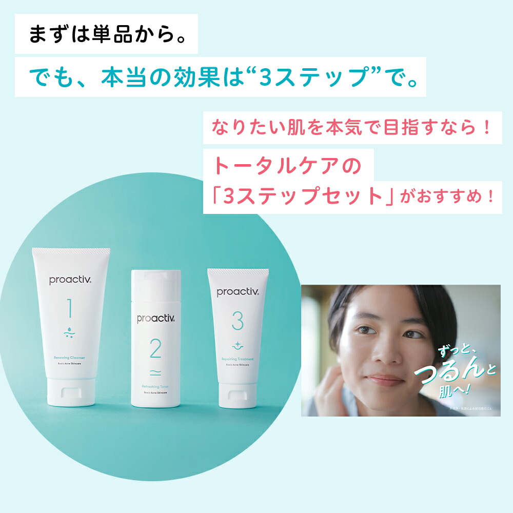 楽天市場】泡立て不要のニキビ洗顔｜ リニューイングクレンザー【プロ