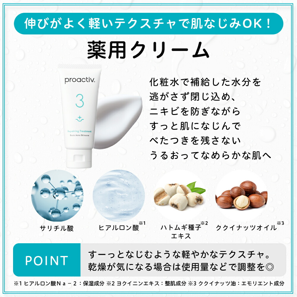 楽天市場】ニキビ予防クリーム｜リペアリングトリートメント 【プロ
