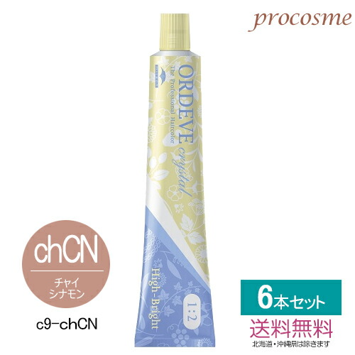 楽天市場】【6本セット】ミルボン オルディーブ クリスタル ハイ