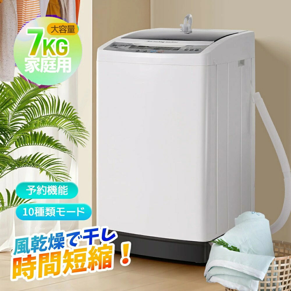 洗濯機 洗濯機10kg 縦型」の人気商品一覧 | 安い商品を通販サイトから