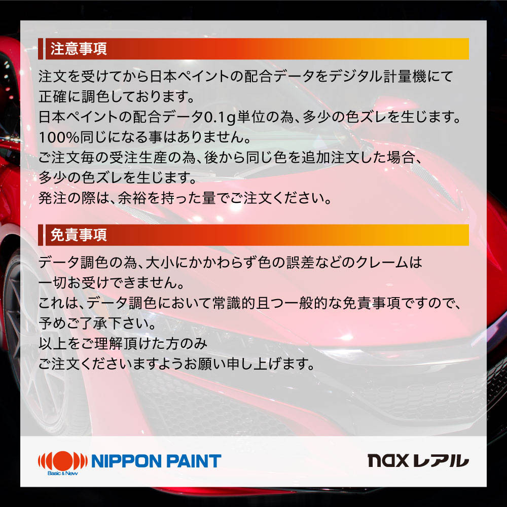 楽天市場】日本ペイント nax レアル 調色 BMW 482 TOLEDO BLUE PEARL