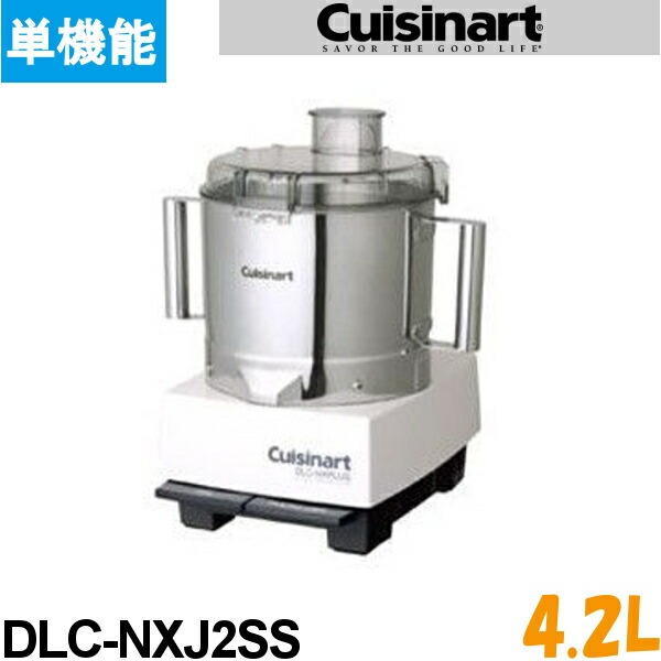 楽天市場】クイジナート フードプロセッサー DLC-NXJ2SS ステンレス