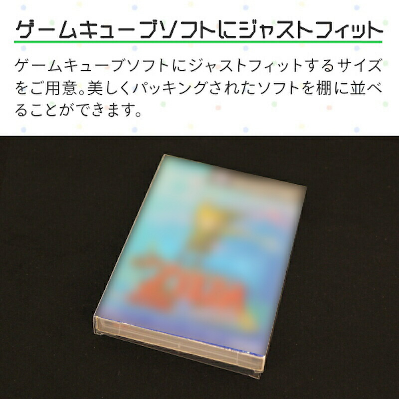 楽天市場】GC用 レトロコレクションケース 100枚 ゲームキューブ