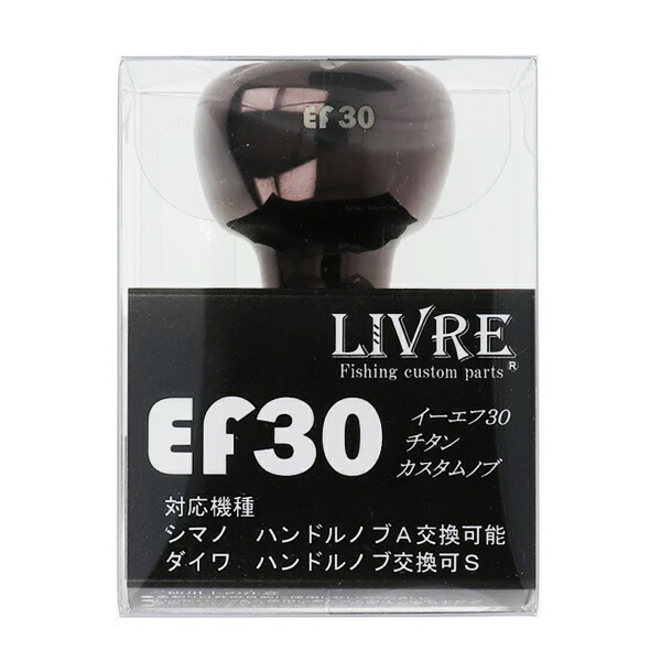 楽天市場】リブレ LIVRE イーエフ30 ハンドルノブ単体 1個 #ブラウン