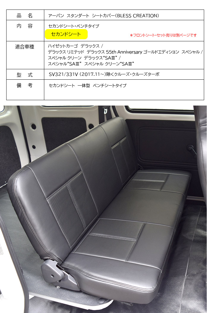 楽天市場】シートカバー ダイハツ ハイゼットカーゴ SV321/331V