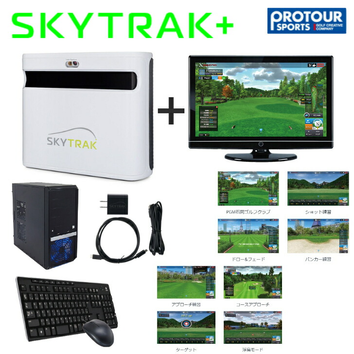 楽天市場】skytrak手動レールの通販