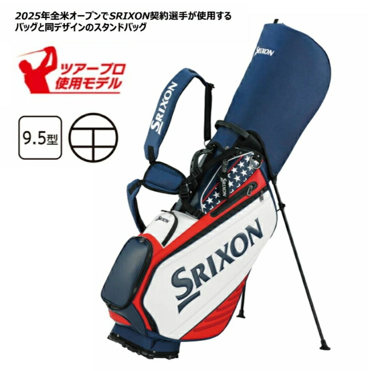 楽天市場】DUNLOP SRIXON ダンロップ スリクソン スタンド キャディ