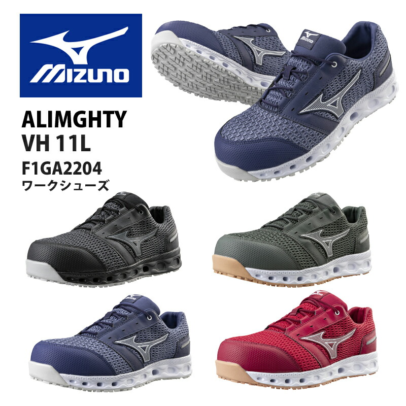楽天市場】mizuno 安全靴 オールマイティVH11L ワーキング F1GA2204