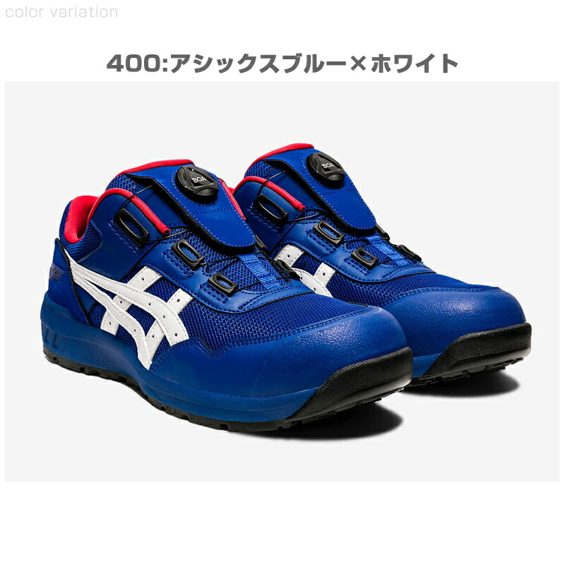 楽天市場】アシックス 安全靴 ローカット ウィンジョブ CP209 BOA 3E