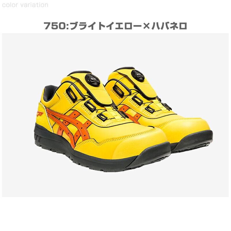 楽天市場】アシックス 安全靴 ローカット ウィンジョブ CP306 BOA 3E