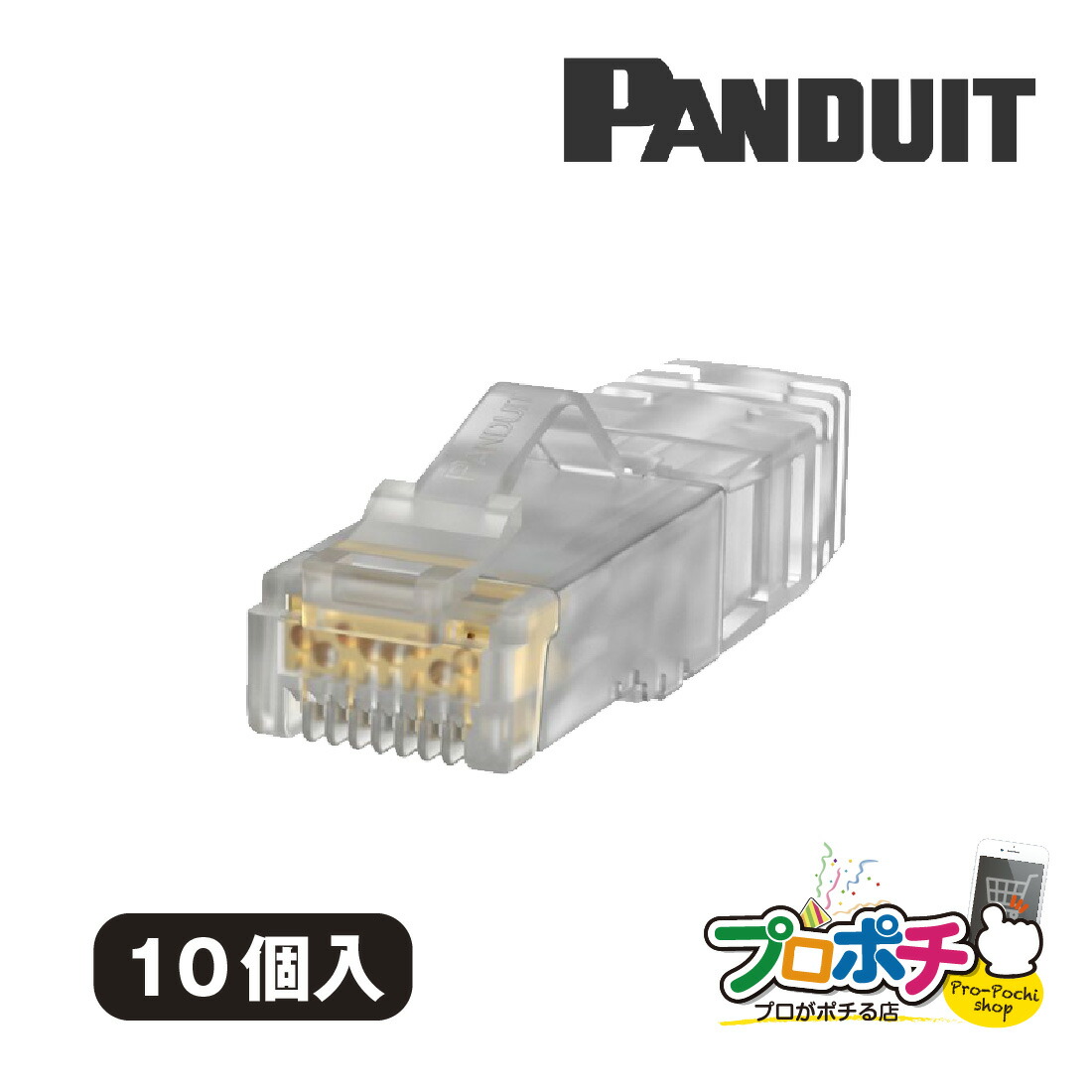 楽天市場】【在庫有】SP688E-C RJ45 CAT6モジュラープラグ 1袋/10個