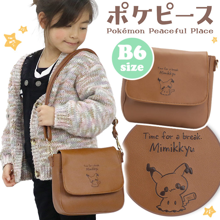 楽天市場】ポケピース ショルダーバッグ ぬいぐるみシリーズ