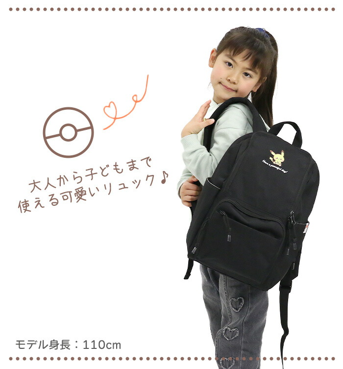 楽天市場】ポケピース リュック キッズ レディース リュックサック