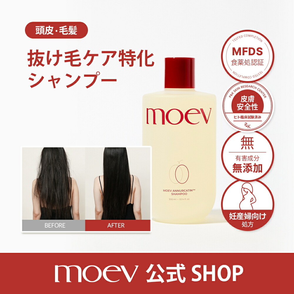 楽天市場】MOEV アヌカチンシャンプー 300ml ヘアケア ダメージケア