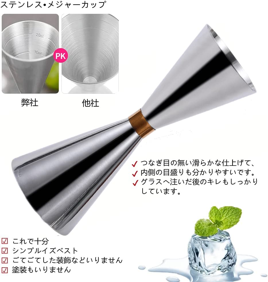 楽天市場】Yoseka カクテル セット カクテル道具セット カクテル