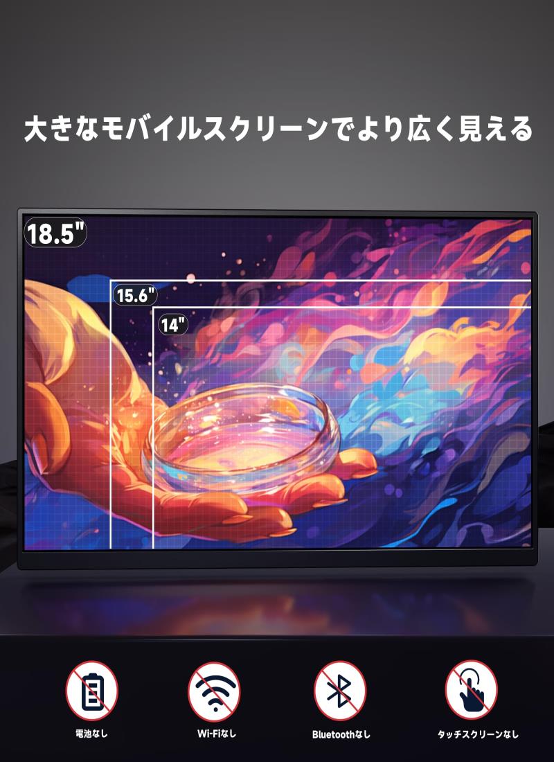 楽天市場】Ingnok モバイル モニター 18.5インチ モバイルディスプレイ