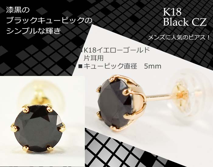 楽天市場】ピアス メンズピアス メンズ 片耳 片耳用 18金 K18YG 18K