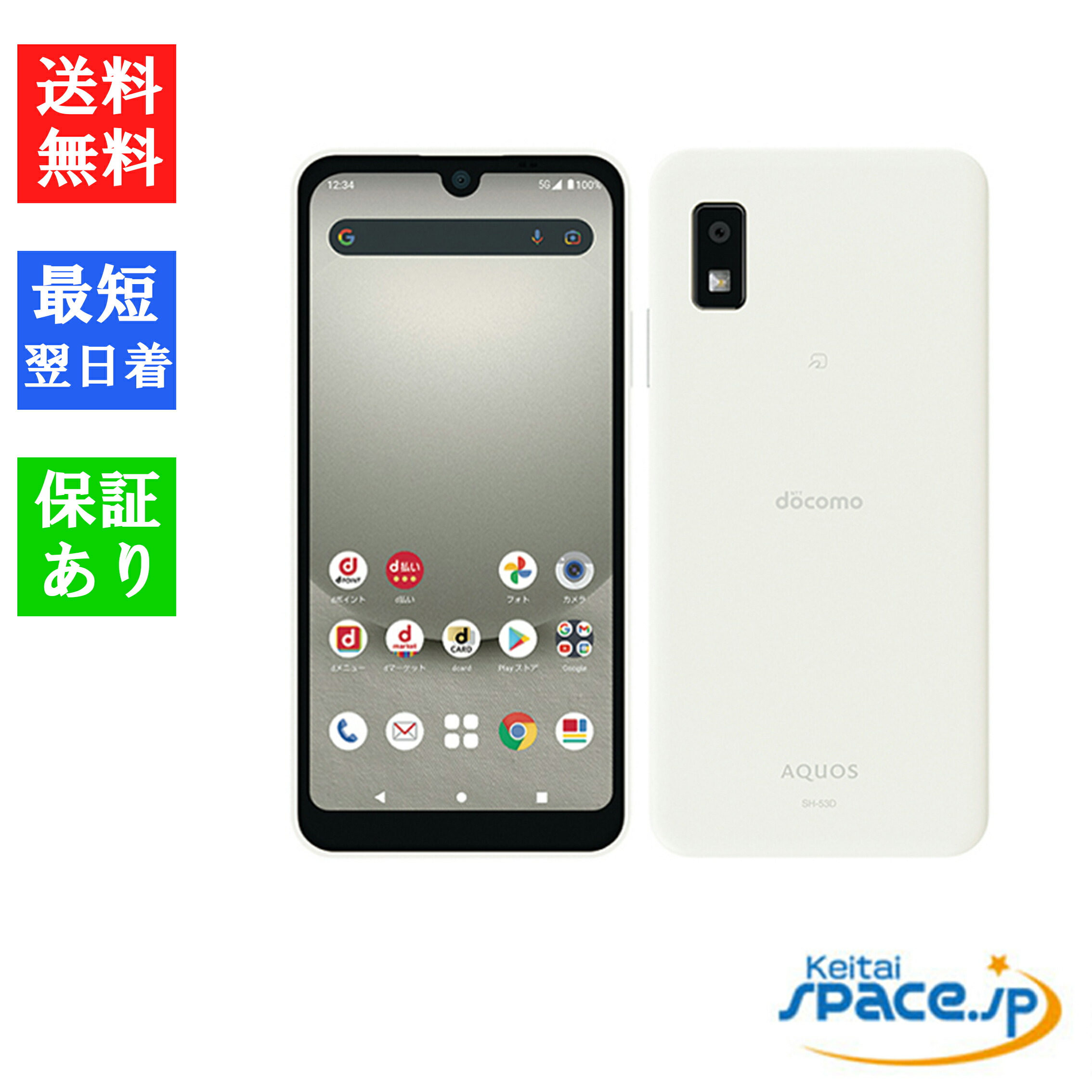 楽天市場】aquos wish3（機能（SIMカード）SIMフリー