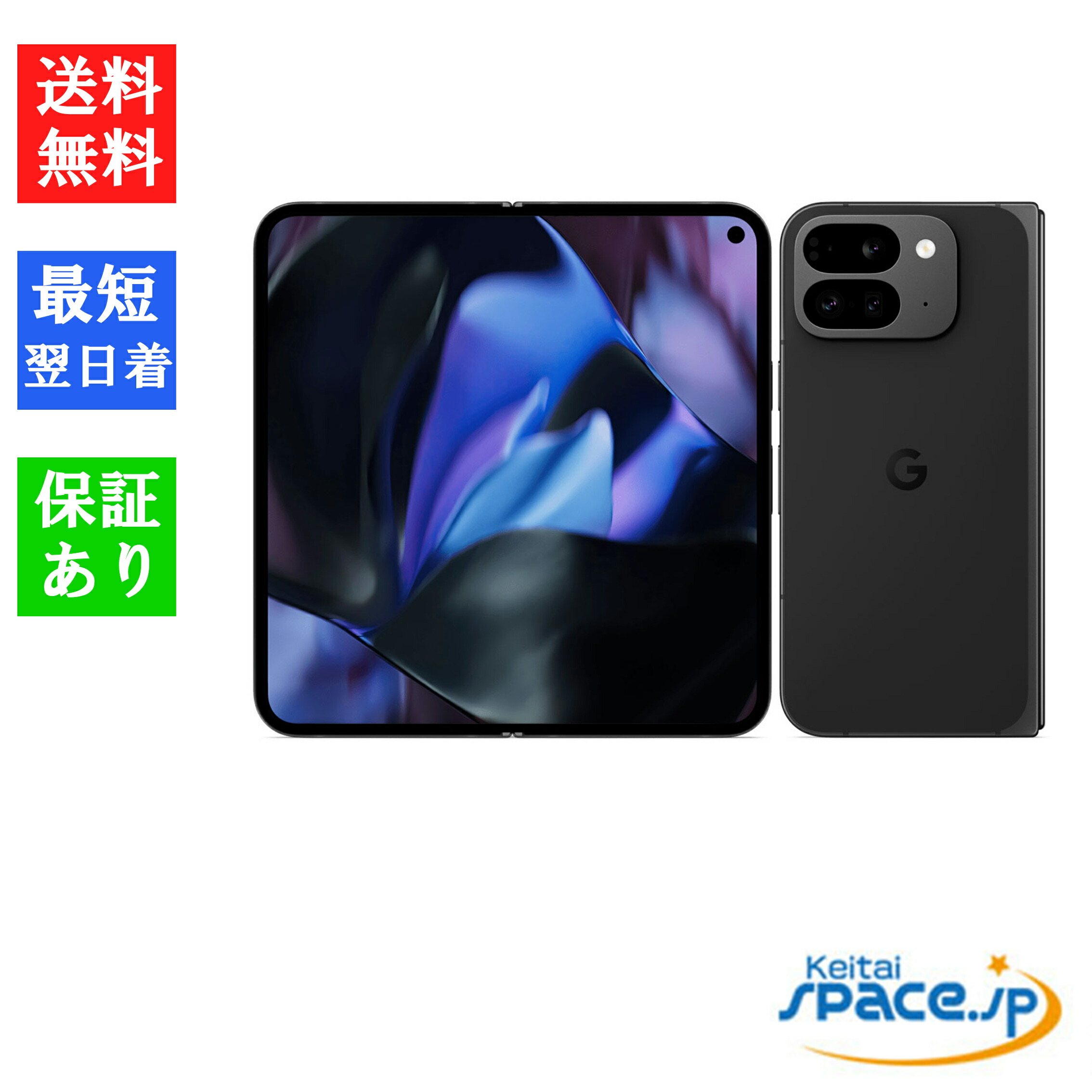 楽天市場】google pixel 9 pro（スマートフォン本体｜スマートフォン